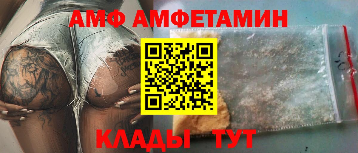 Амфетамин  Амфетамин Premium  Вход с VPN  Тосно 