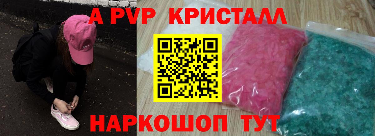 Alfa_PVP VHQ Тосно