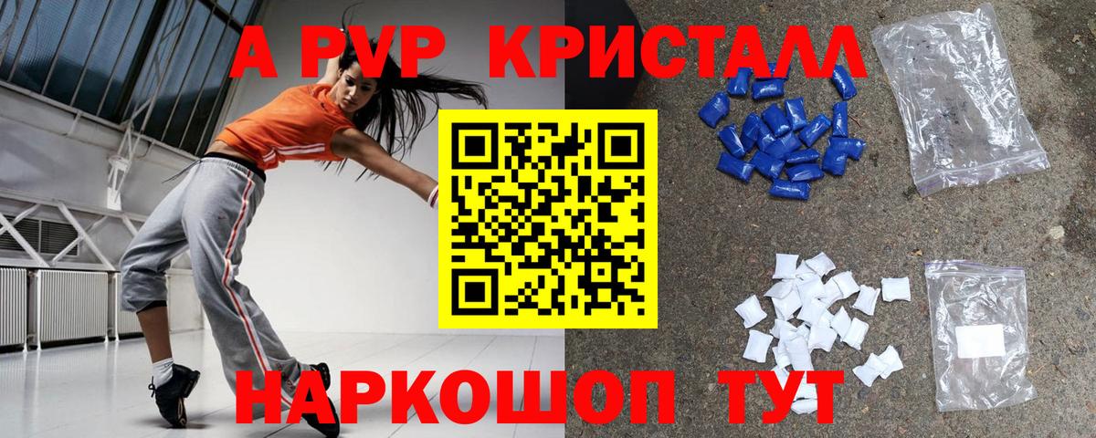 А ПВП VHQ  Вход с VPN  Alfa_PVP крисы CK  Тосно 