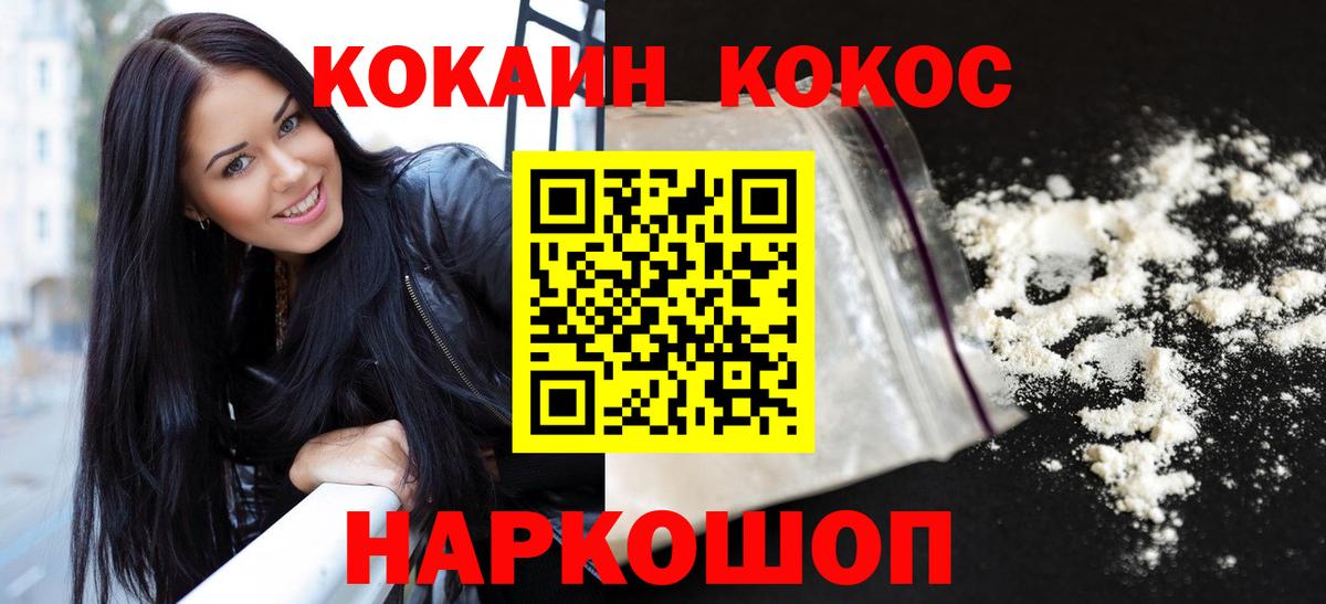 COCAIN Fish Scale  Вход с VPN  Кокаин Columbia  Тосно 