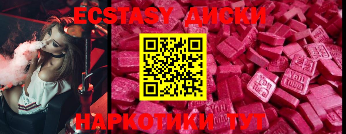 Экстази 99%  ЭКСТАЗИ таблы  как найти   ЭКСТАЗИ  Вход с VPN  Тосно 
