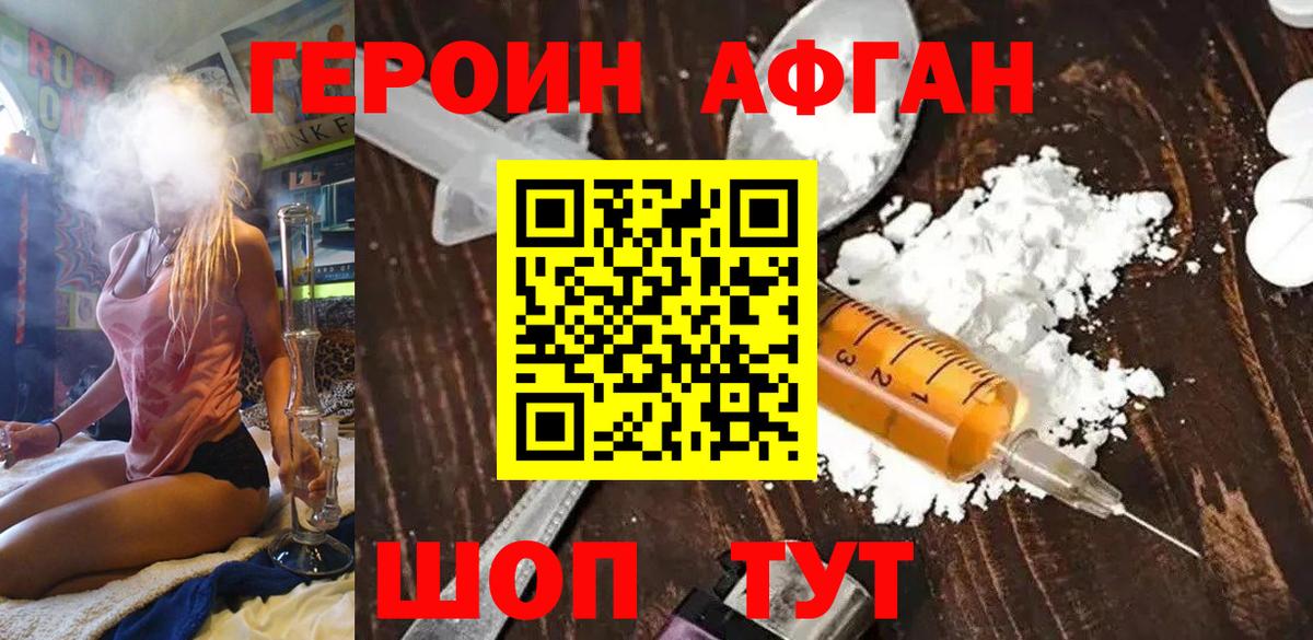 Героин  ГЕРОИН хмурый  Вход с VPN  Тосно 