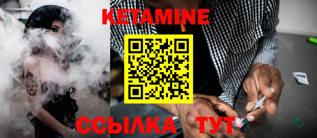 Тосно  КЕТАМИН VHQ  Вход с VPN 
