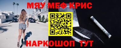 мефедрон мука Пенза