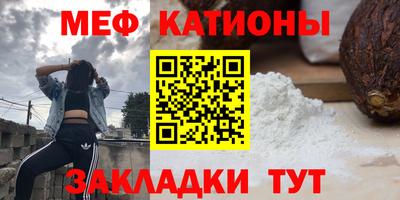 мефедрон мука Пенза