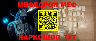 мефедрон мука Пенза