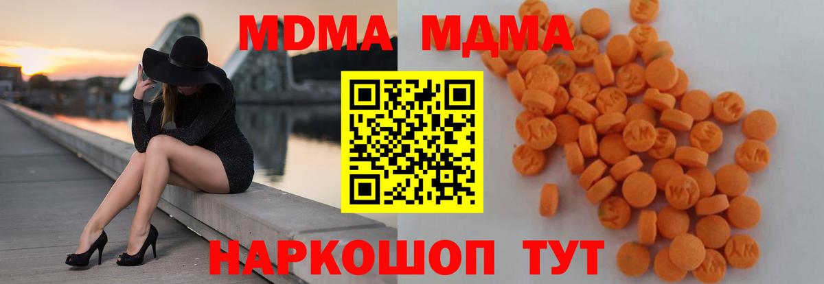 Тосно  МДМА кристаллы  MDMA молли  Вход с VPN 