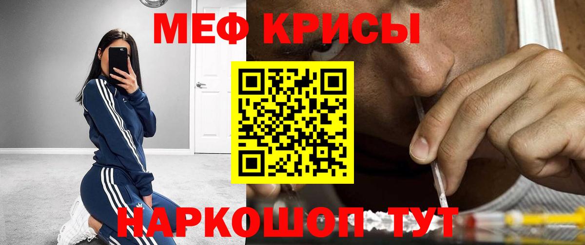 МЯУ-МЯУ мука  МЕФ  Тосно  Мефедрон мука  Вход с VPN 