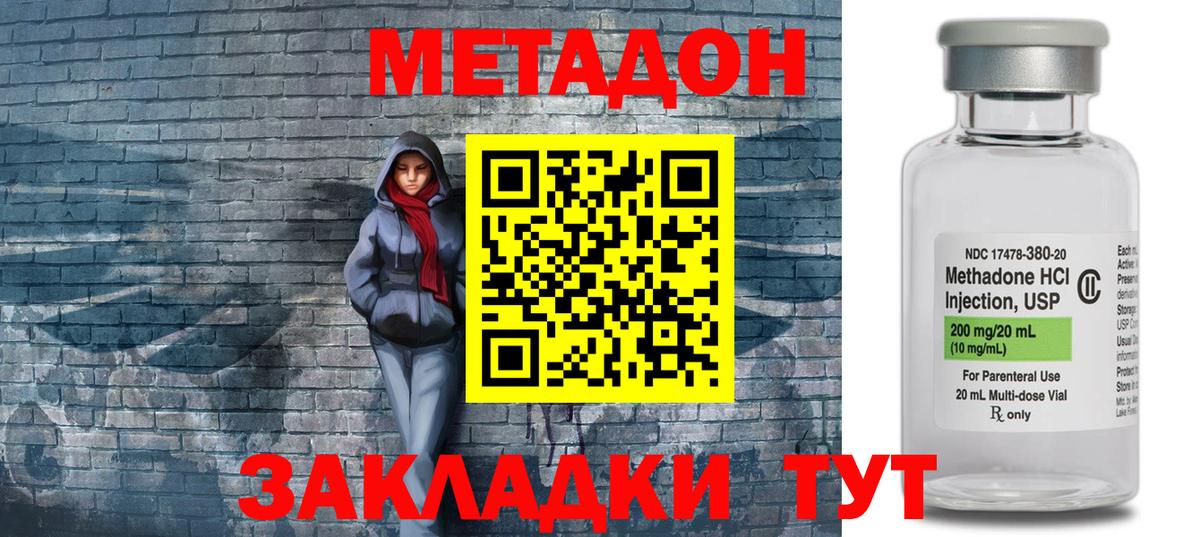 ОМГ ОМГ вход  Вход с VPN  Тосно  МЕТАДОН кристалл 