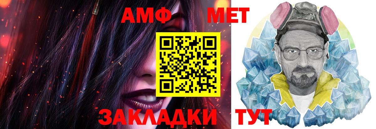 Метамфетамин Methamphetamine Тосно