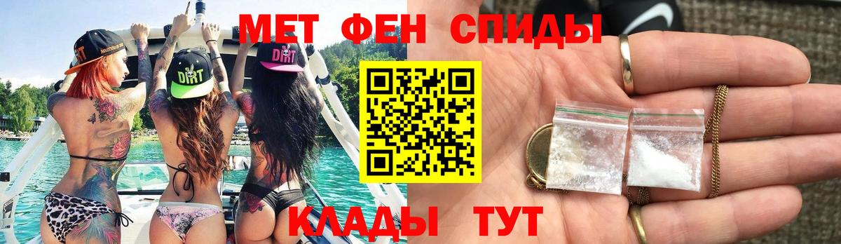 Первитин кристалл  Первитин кристалл  Тосно  Вход с VPN 