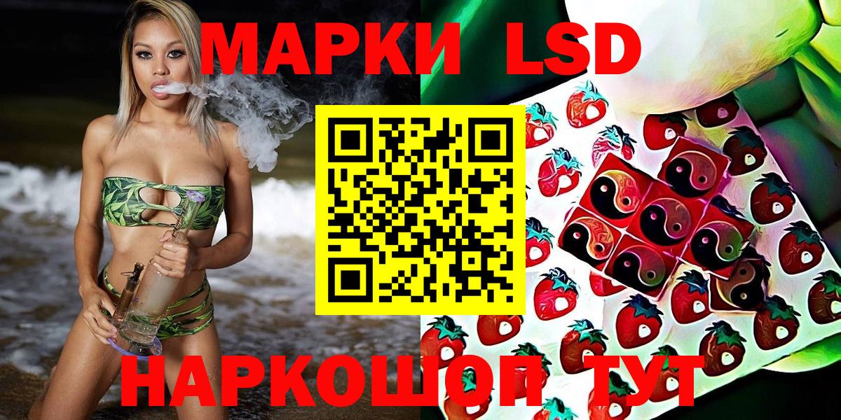 Марки 25I-NBOMe 1,5мг Тосно