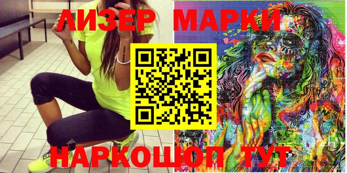Марки 25I-NBOMe 1,8мг  Вход с VPN  Тосно 