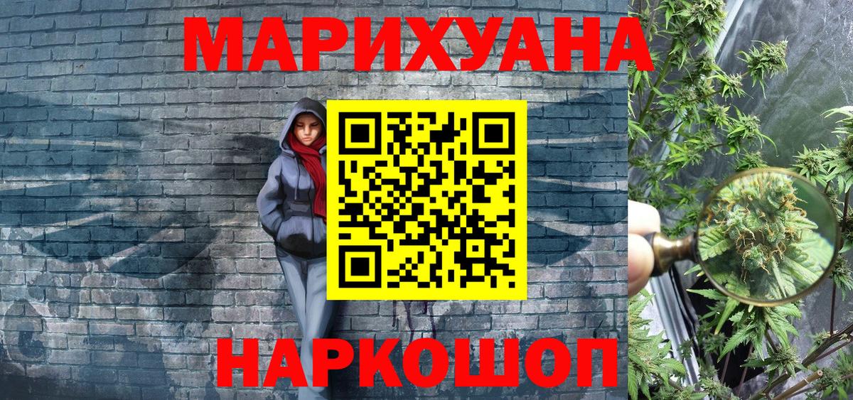 Марихуана THC 21%  Вход с VPN  Канабис тримм  Тосно 